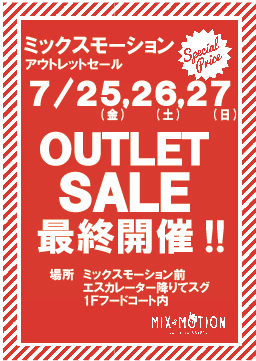 K outlet最終チラシ のコピー